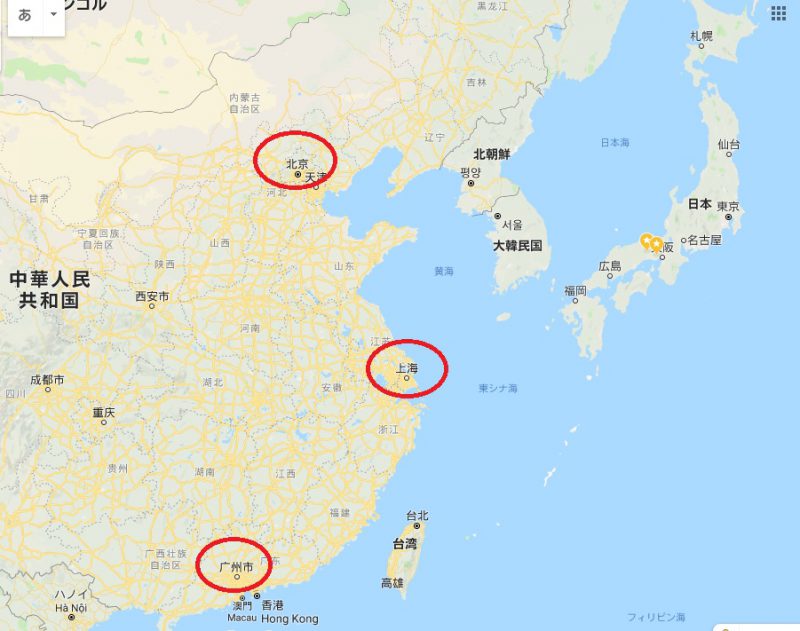 中国三大都市（北京・上海・広州）の違い 日本の3大都市に似ている？ | For personal reasons 一身上の都合により...
