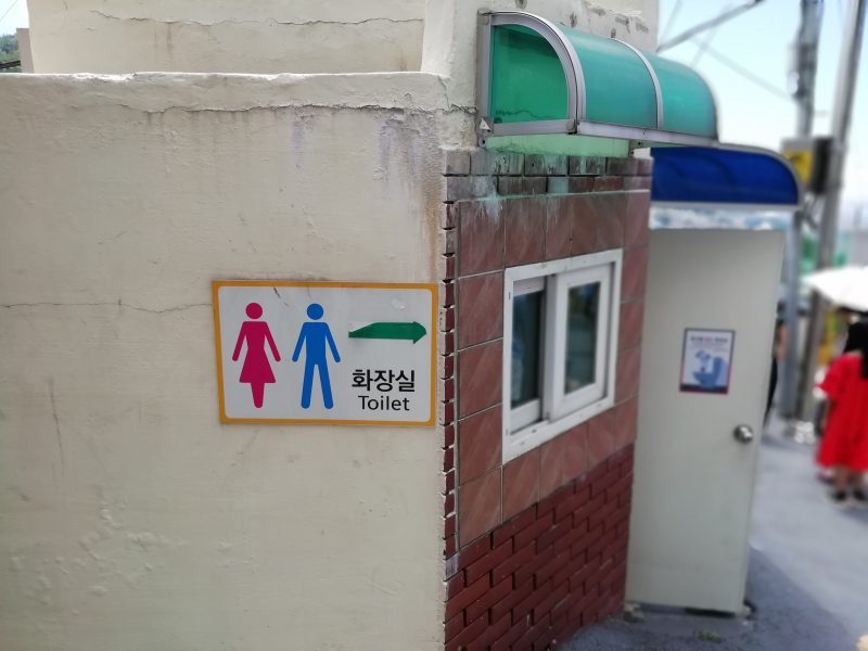 甘川洞文化村トイレ