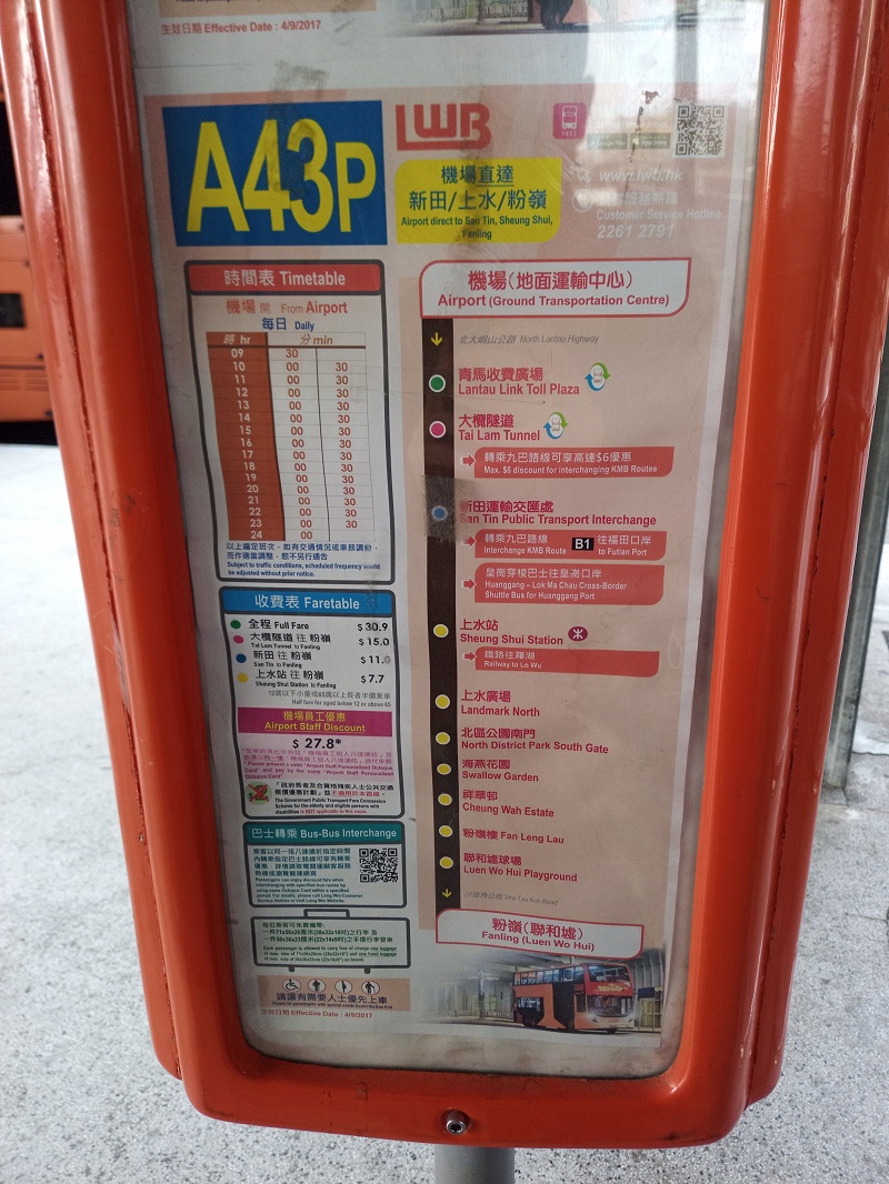 香港A43Pバス