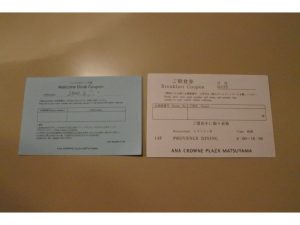 ANAクラウンプラザホテル松山