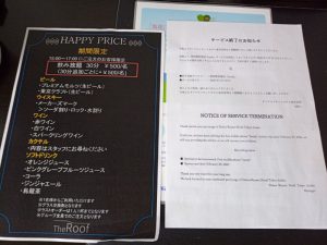 ダイワロイネットホテル東京有明