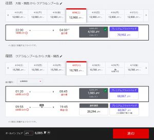 エアアジア乗り放題パス