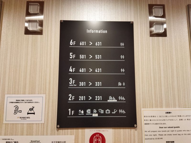 「THE POCKET HOTEL（ポケットホテル） 京都四条烏丸」